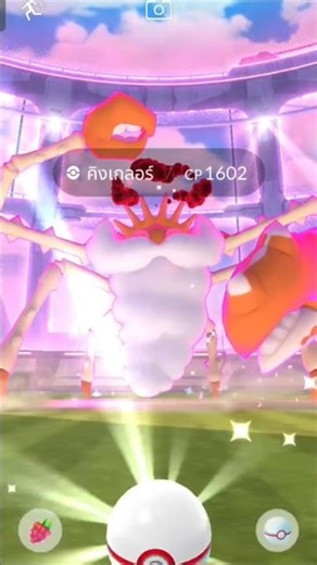 Catch Gigantamax Kingler IV93 : Pokémon GO #GigantamaxKingler #PokémonGO