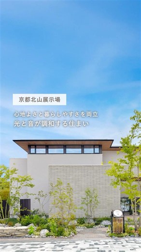 【住宅展示場】京都初！大和ハウス木造展示場！趣味を極める「防音室」がある暮らし #Shorts