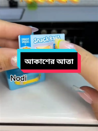 রাত ঠিক ২টা… চারপাশ নিস্তব্ধ… হঠাৎ দরজার বাইরে কারো উপস্থিতি! Bondhu Akaser Adam—যে আসে শুধু গভীর রাতে… কিন্তু কেন? সে কি সত্যিই বন্ধু, নাকি অন্ধকারের কোনো ভয়ঙ্কর রহস্য? আজকের গল্পে জানবে সেই অজানা আতঙ্কের কথা, যেখানে বাস্তব আর অবাস্তব মিশে গেছে একসাথে… শেষটা দেখার সাহস আছে তো? #BhuterGolpo #HorrorStory #BanglaHorror #ScaryNight #2AM