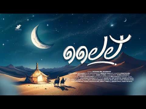 Lail Song | Badusha BM | Salman SV | ലൈല്