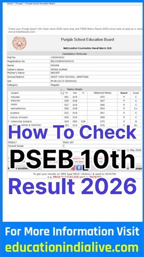 PSEB 10th Result 2026 Kaise Dekhe ? How To Check PSEB 10th Result 2026