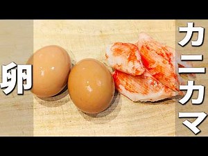 【卵とカニカマのレシピ】めんつゆで簡単あんかけ作り！ふわふわ天津飯の作り方 ご飯と相性抜群！子供も大人も大好きなお手軽おかず
