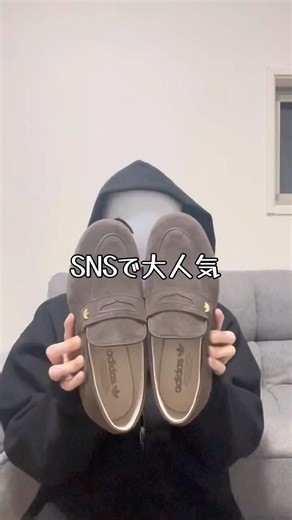 adidasのスニーカーローファーが可愛すぎて滅 #adidas #スニーカー #スニーカーローファー#ファッション #メンズファッション
