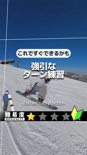 りく｜見るだけで楽しいスノボ情報 on Instagram: "低くなれない！ って人は多いと思う そんな人はブーツを緩めてみたり家で練習してみたり🙆‍♂️ 低くなるって言うよりゲレンデの端に座る所からスタートしてもオッケー ゲレンデの真ん中や落ち込み下などは衝突の危険あるから注意⚠️ ターンする時は素早くやる 遅くなると姿勢がどうしても高くなって後傾になりやすい 自分はこんな感じのやり方でターンできる様になったよ👌 何回も挑戦してやってみて👍 ～～～～～～～～～～～～～～～～ ご覧いただきありがとうございます！ このアカウントでは スノーボードをもっと楽しむための情報 を発信しています。 🏂 コンテンツ内容 ・滑りが上達するコツ ・思わずマネしたくなるトリック紹介 ・最新の人気アイテム紹介 ・実際に使って良かったギア＆気になるアイテムレビュー さらに詳しい情報は、スノーボード情報サイト 「andsnow」 にて公開中！ 👉 詳しくはプロフィールのリンクからどうぞ。 📷 写真は公式サイト等から引用しています。 ⚠️ 発信している内容はあくまで個人の意見ですので参考程度にご覧