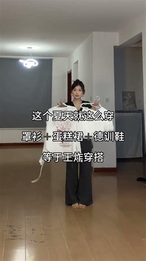 Korean Style Dressing + Cake Skirt - Trendy Outfit Idea for Today