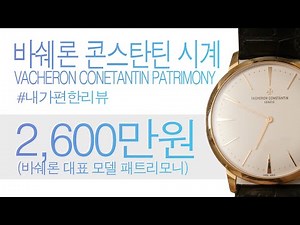 vacheron constantin patrimony manual winding 81180/000r-9159