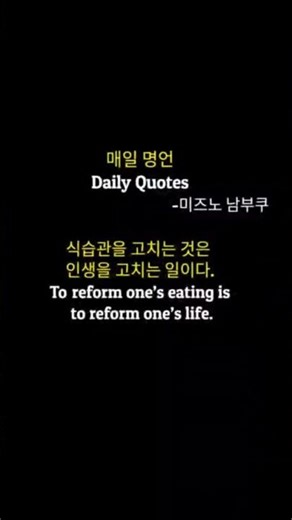 #Mizuno Nanboku Quotes#미즈노 남부쿠 명언#Mizuno Nanboku