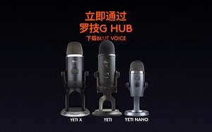 Yeti家族｜声性不凡，激发创作力 Blue Vo!ce现已全新升级！