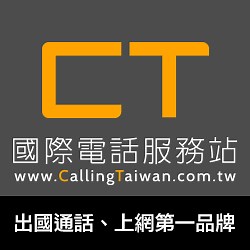 AT&T - 常見問題 - CT國際電話服務站