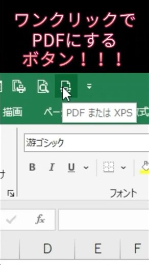 [Excel] How to save a PDF with one click!! #excel #ExcelBeginner #ExcelTimeSavingTips #Productivi...