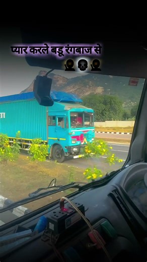 #truckdriver truck driver video Night king BR 26 🤫