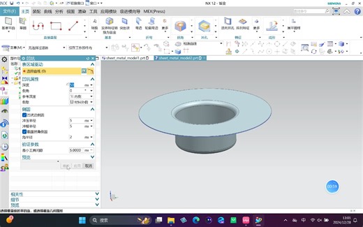 dynaform基于ug的建模