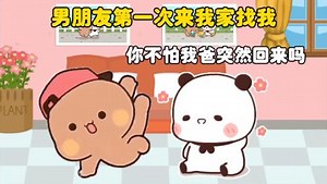 布布与一二