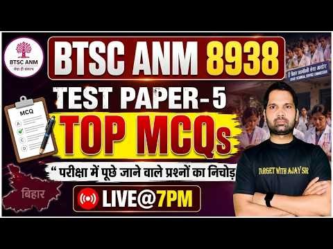 BTSC ANM 8938 | PREVIOUS YEAR QUESTION | TEST PAPER -5 | LIVE@7PM