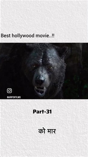 The jungle book #shorts #thejunglebook #hollywoodmovies