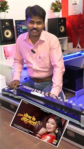 #Satish Das Sona Ke Kanganwa #Sona Ke Kanganwa #Anil Anand Banjo instrumental song #Short Video