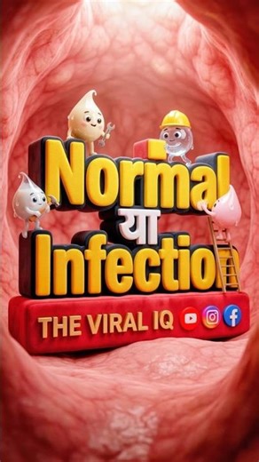 Normal या Infection? 🚨 5 Vaginal Discharge Colors Explained! #Shorts #VaginalDischarge ##HealthFacts