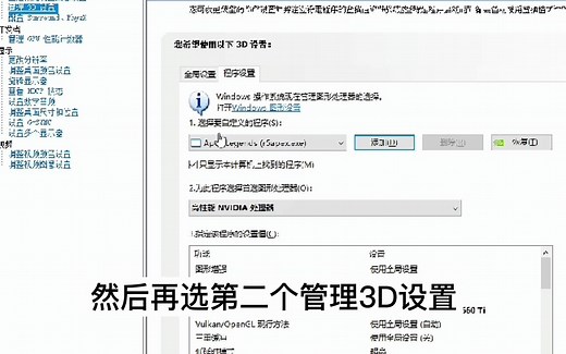 apex优化之N卡驱动篇