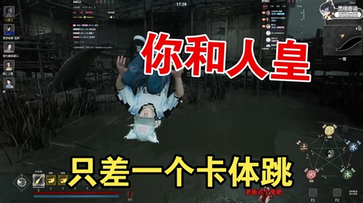 【机制VS BUG】泛滥了，所以发一下，卡体跳，包括衍生下滑产
