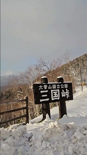 雪景色ドライブ #hokkaido #北海道ドライブ #snow