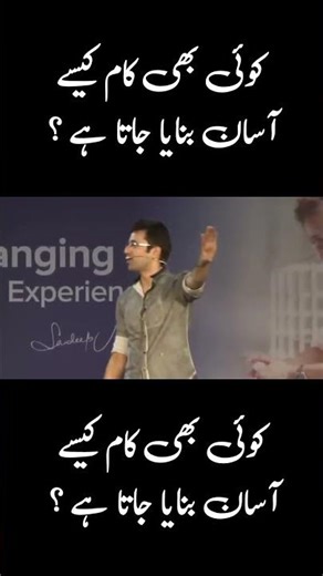 How to make any task easier ? | By Sandeep Maheshwari