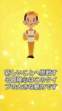 ESTP「起業家」の特徴 #mbti