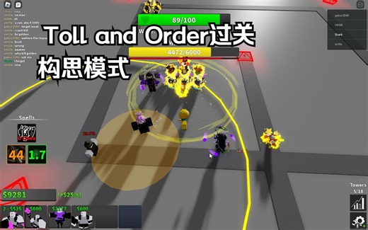 [Roblox CTD]Toll and Order过关