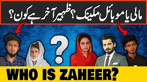 26K views · 1K reactions | DUA ZAHRA CASE: WHO IS ZAHEER? VIEWS MATTER | Views Matter | Facebook