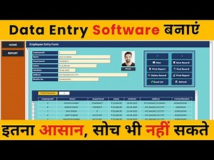 🔥 MS Access Data Entry Software बनाएं | Employee Record Form #msaccess