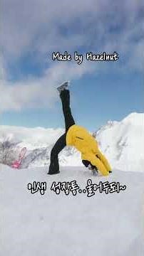 인생 성장 통 울어두되~#음악 #kpop #힐링음악 #감성음악 #kmusic #노래 #자작곡 #헤이즐럿