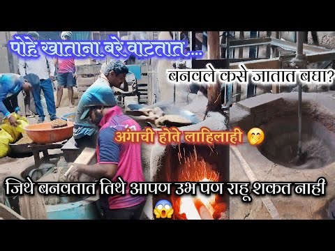 दिवाळीसाठी पोहे बनवायला भात घेऊन गेलो सुकळवाडला!#dailyvlog #pohamaking #pohamanufacturing #poha