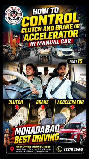Manual Car Clutch Brake Accelerator Control Explained | Beginner Driving Lesson Part 15 #cardriving