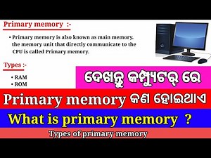 Primary memory in Odia || What is computer primary memory full explanation in Odia | Basics Computer