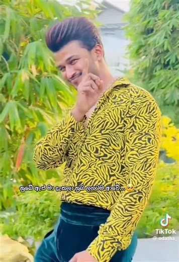 ආදරෙන් තොර නොවන ඇස් දෙක