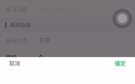 VX小程序设置匹配教程