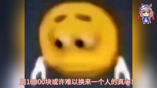 用16000块或许难以换来一个人的真心！但你能装一台4K通吃性能炸裂的9850X3D 5080二手性价比无敌神机！