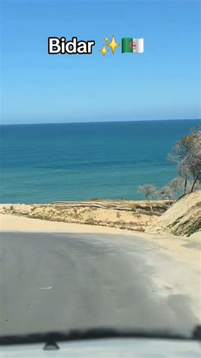 Plage Bider شاطئ بيدر