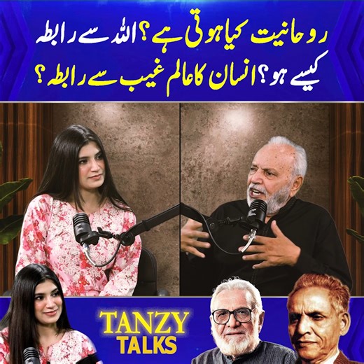 What is Spirtualism #tanzytalks #uximufti #MumtazMufti #podcast ##spiritualism | Tanzy Talks