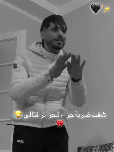 ضربة جزاء الجزائر: لحظة مضحكة ومؤثرة