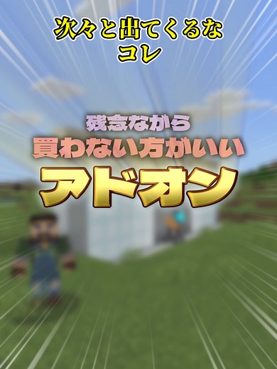 本格的なTCGがやってきた！※ #マイクラ #マイクラ統合版 #ゆっくり解説 #スキン紹介 #ゆっくり実況 #アドオン紹介