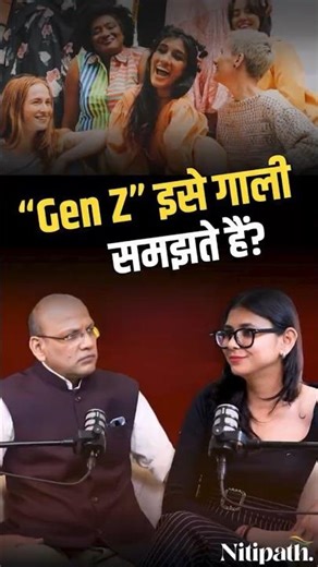 Parents vs New Generation: Soch Ka Itna Farq Kyun?