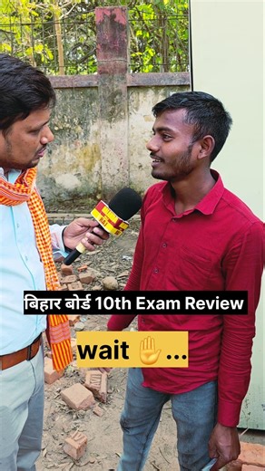 बिहार बोर्ड 10th exam review पहला दिन #biharboard #10thexam #biharboard10th #shorts #10thclass