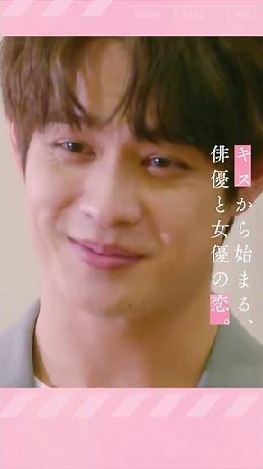 【#ドラ恋💋後半先行映像】キスシーンで共演したら心が動いた？俳優・女優の恋の争奪戦激化！『恋愛ドラマな恋がしたい~Kiss me like a princess~』毎週日曜よる10時アベマで放送中🎬
