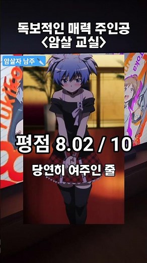 Just How Good Is It? A Complete Assassination Classroom Binge-Watch Review in Celebration of the ...
