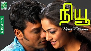 137K views · 10K reactions | Kalayil Dhinamum Video | New | A. R. Rahman | Vaali | S.J.Surya | Simran Subscribe us : https://www.youtube.com/user/NewMusicsVideo Like us on : https://www.facebook.com/newmusicindia Follow us on : https://twitter.com/NewMusicIndia Follow us on : https://www.instagram.com/newmusicindia | New Music Chennai | Facebook