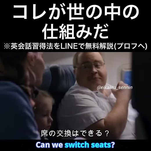 コレが世の中の仕組みだ #英語 #tiktok教室 #英会話 #tiktok英語 #留学 #外国人 #英語学習 #自己啓発 #自己成長 #英語リスニング #翻訳