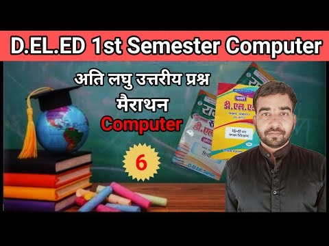 Deled 1st Semester computer//deled 1st semester computer classes//deled 1st semester computer class