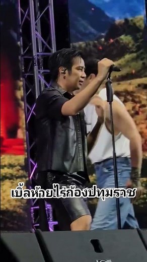 #แม่ฮ้างมหาเสน่ห์ #ก้องห้วยไร่ #เบิ้ลปทุมราช #ดันขึ้นหน้าฟีดที #เปิดการมองเห็น #มาแรงในติกต๊อก
