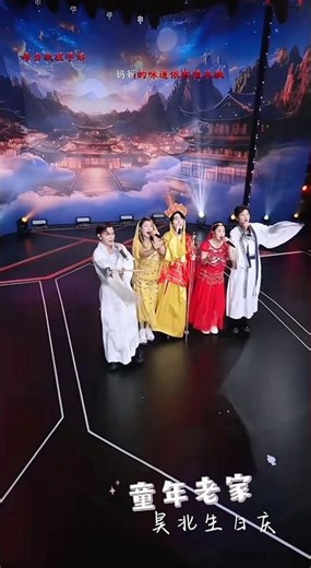 童年老家 #吴治岗 #wuzhigang 出席昊北生日庆 #中国抖音号关注wwww673042431