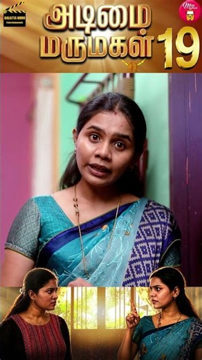 அடிமை மருமகள் 19 | Part 9 | Wonder Women #30 | Miss Madrasi | Madrasi | Galatta Guru
